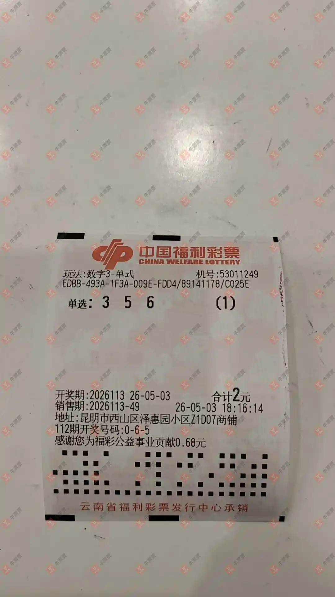 牛票票