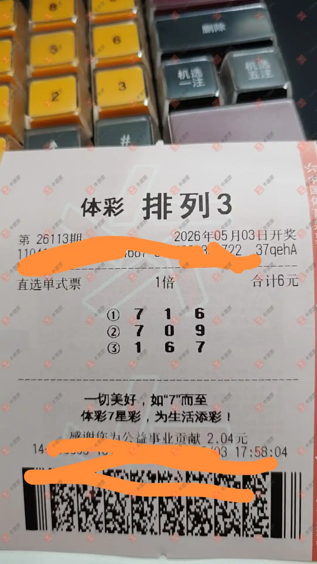 牛票票