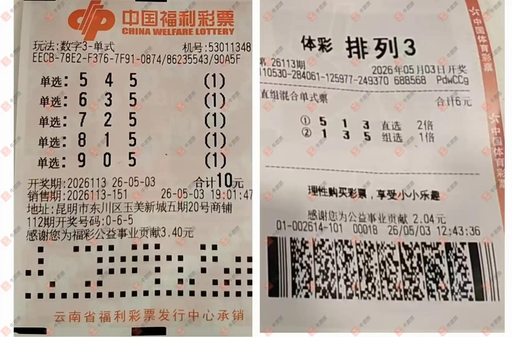 牛票票