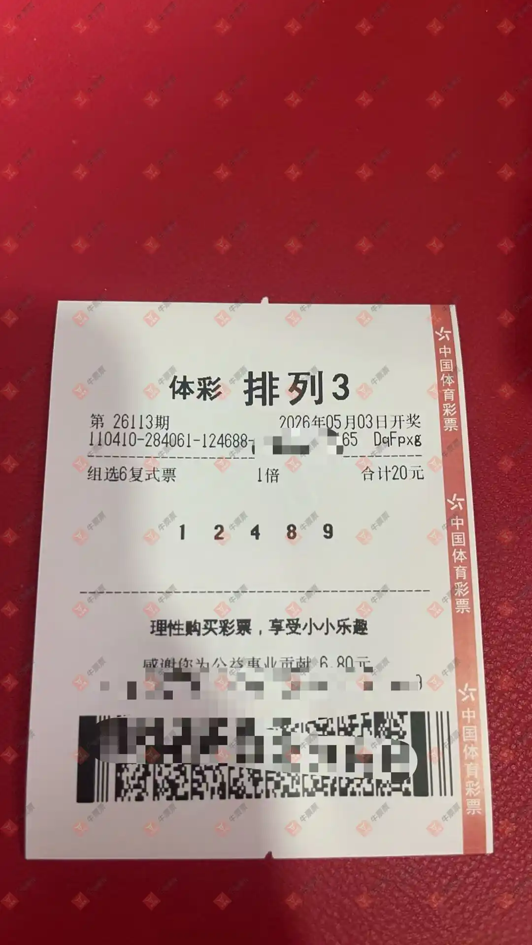 牛票票