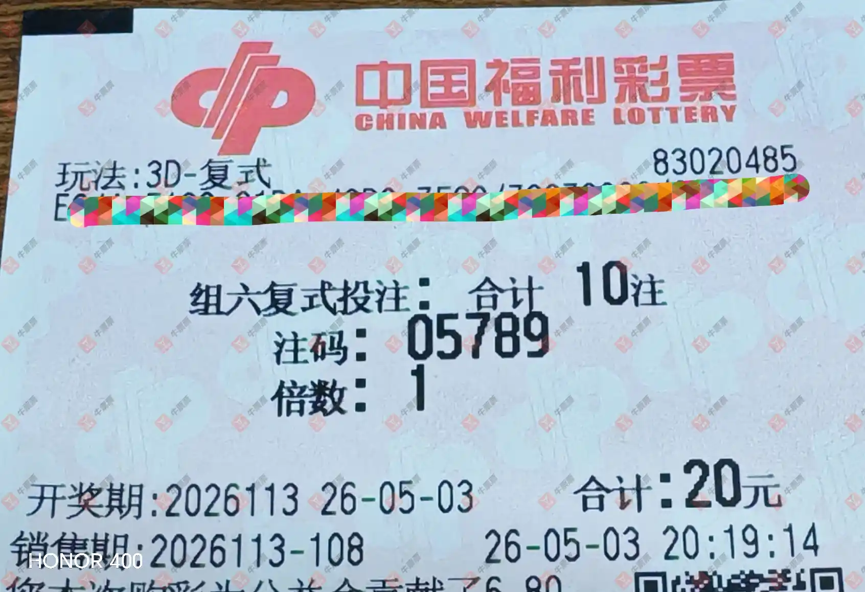 牛票票