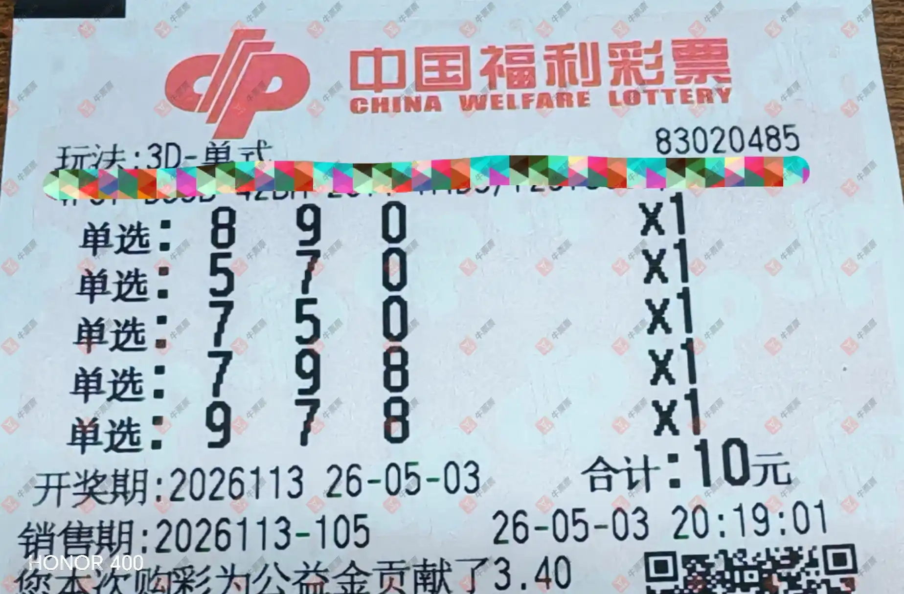 牛票票