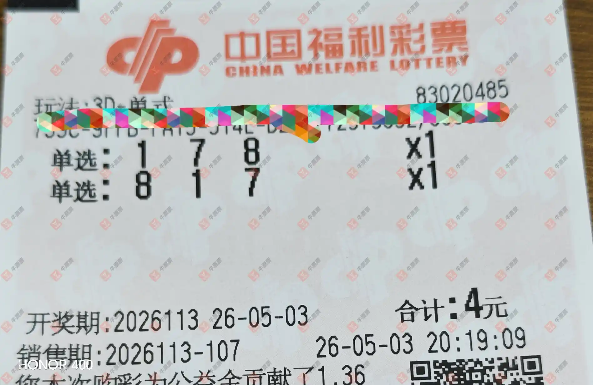 牛票票