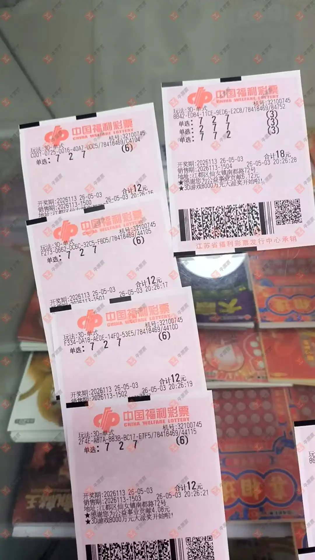 牛票票