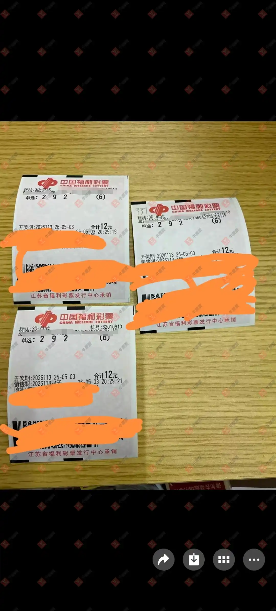 牛票票