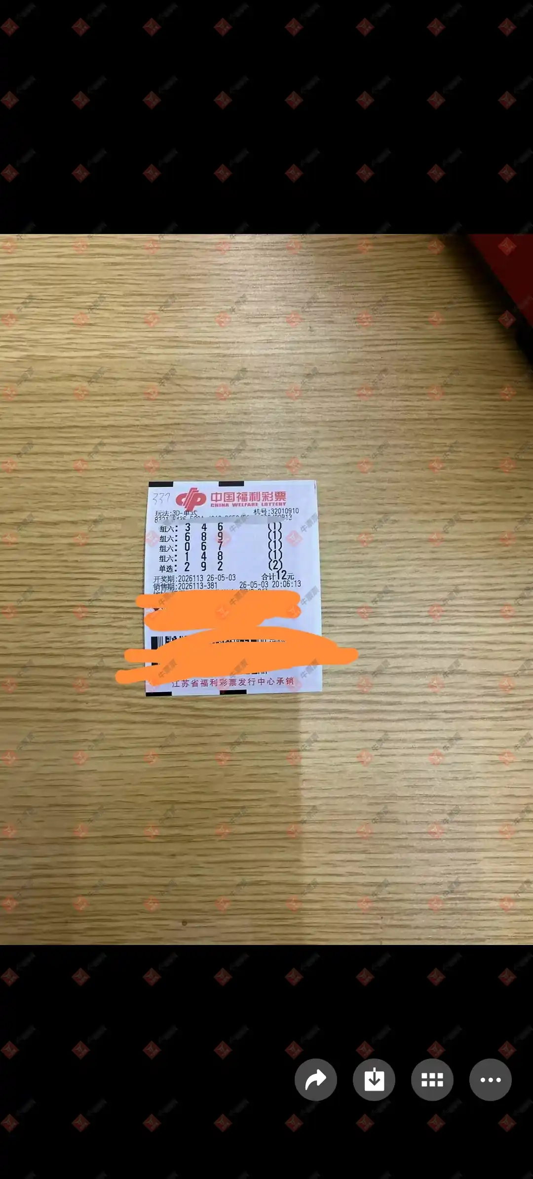 牛票票
