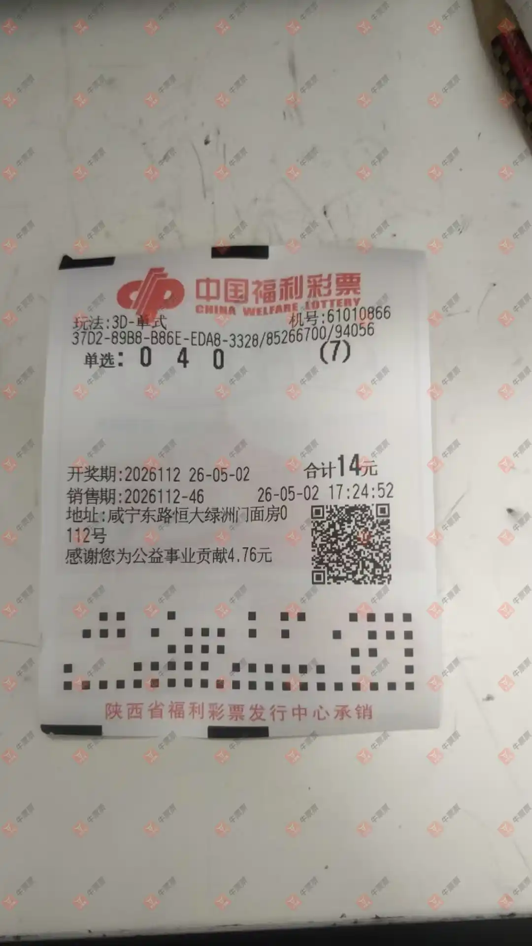 牛票票