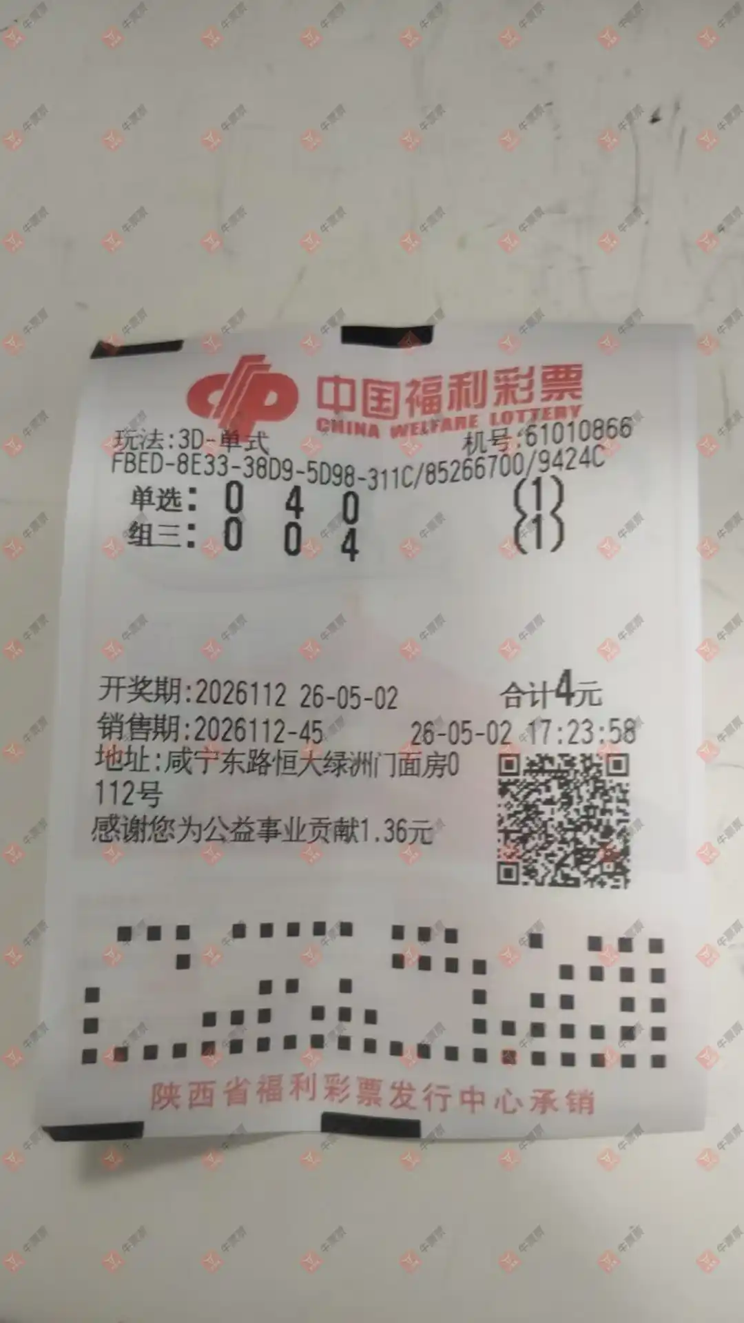 牛票票