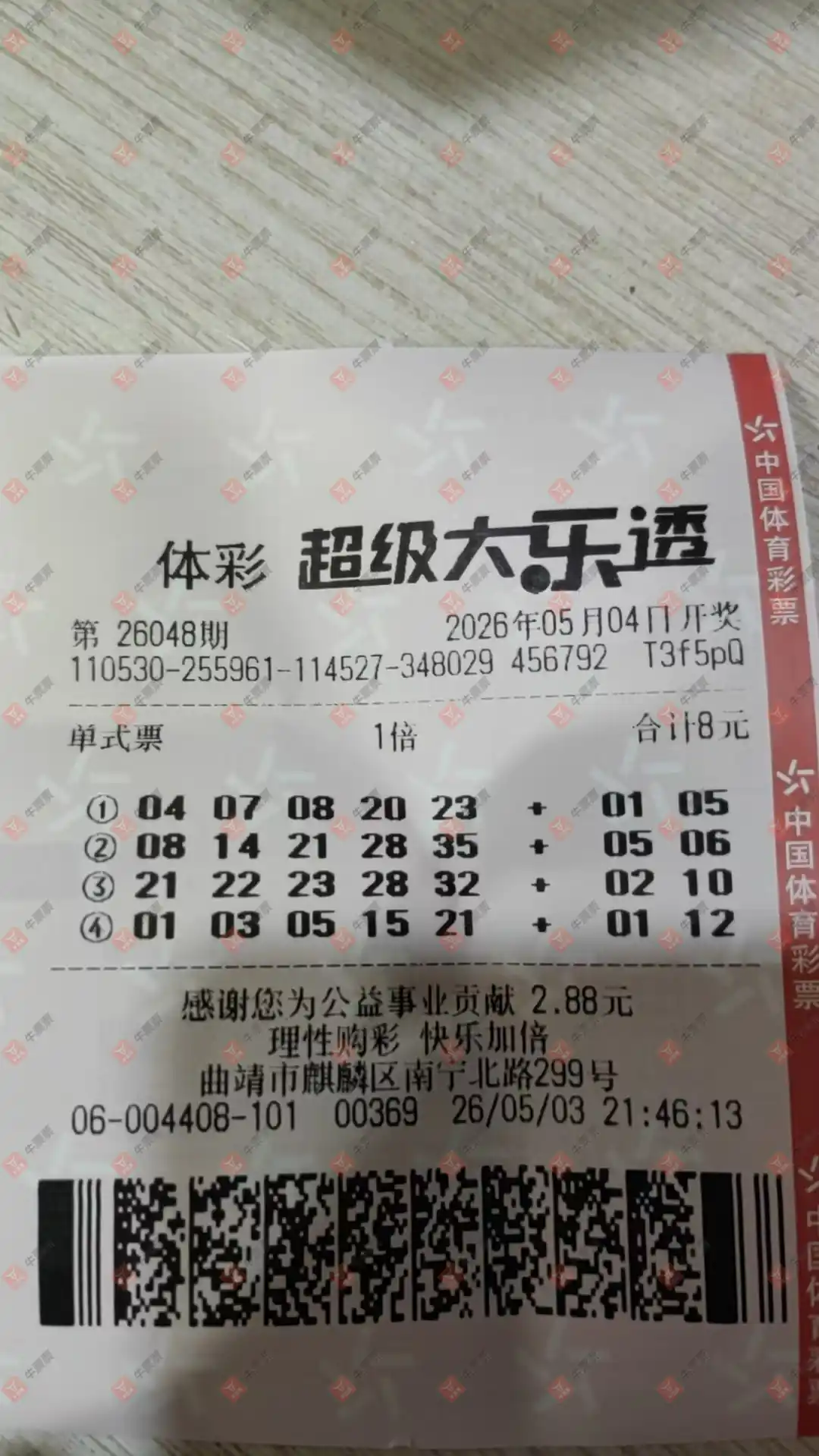 牛票票