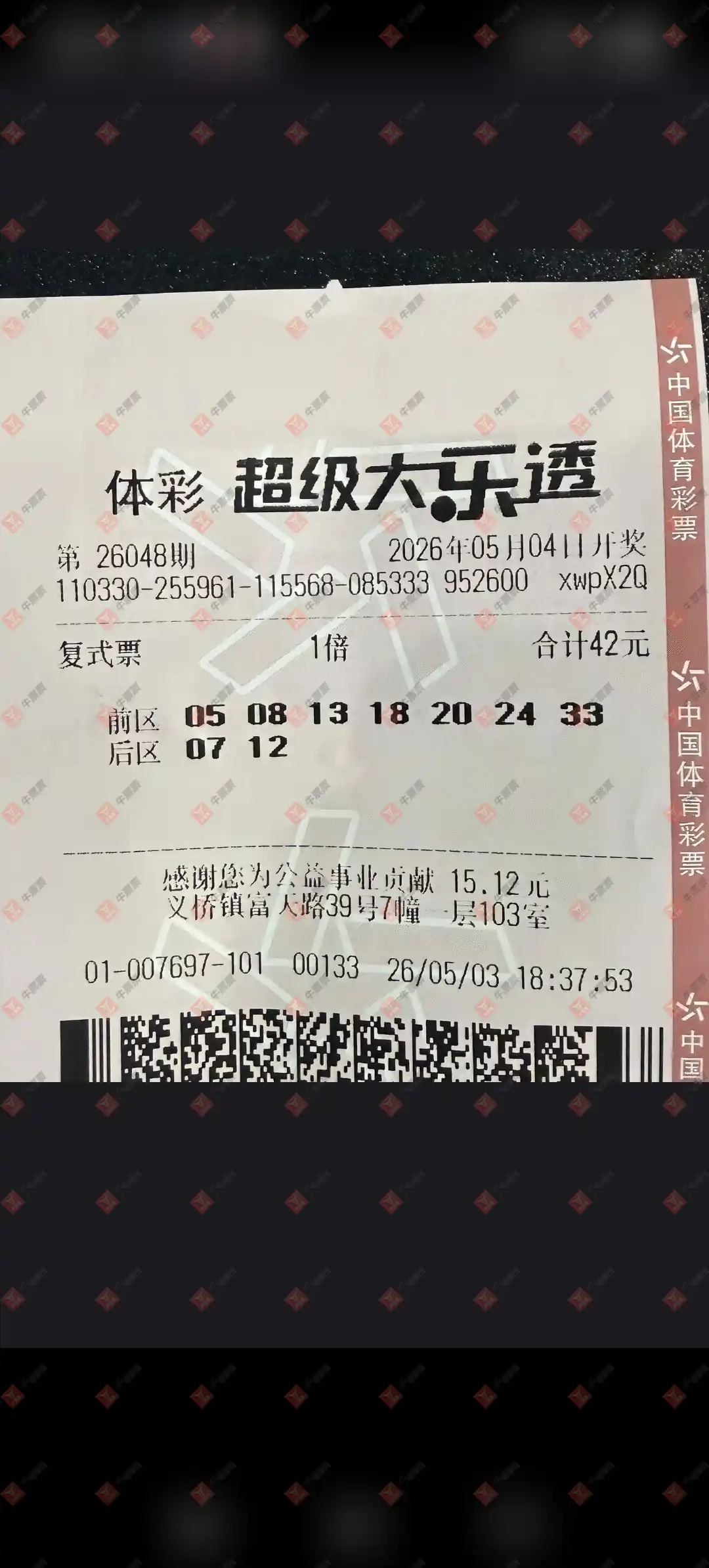 牛票票