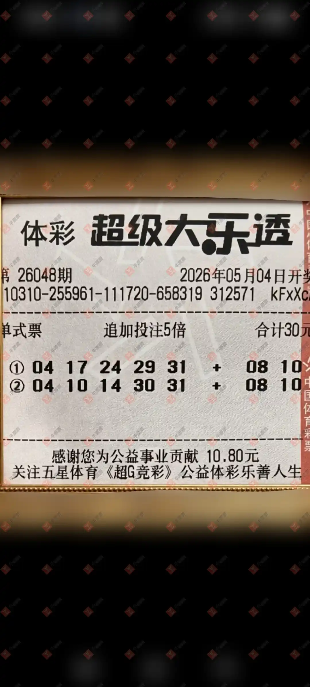 牛票票