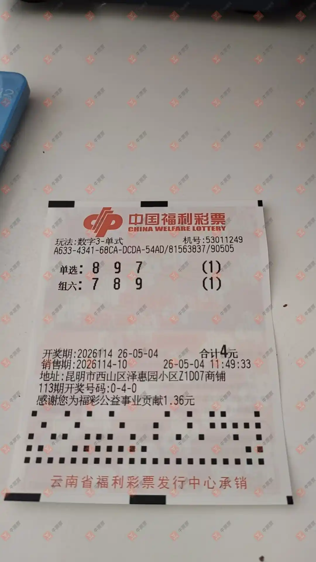 牛票票