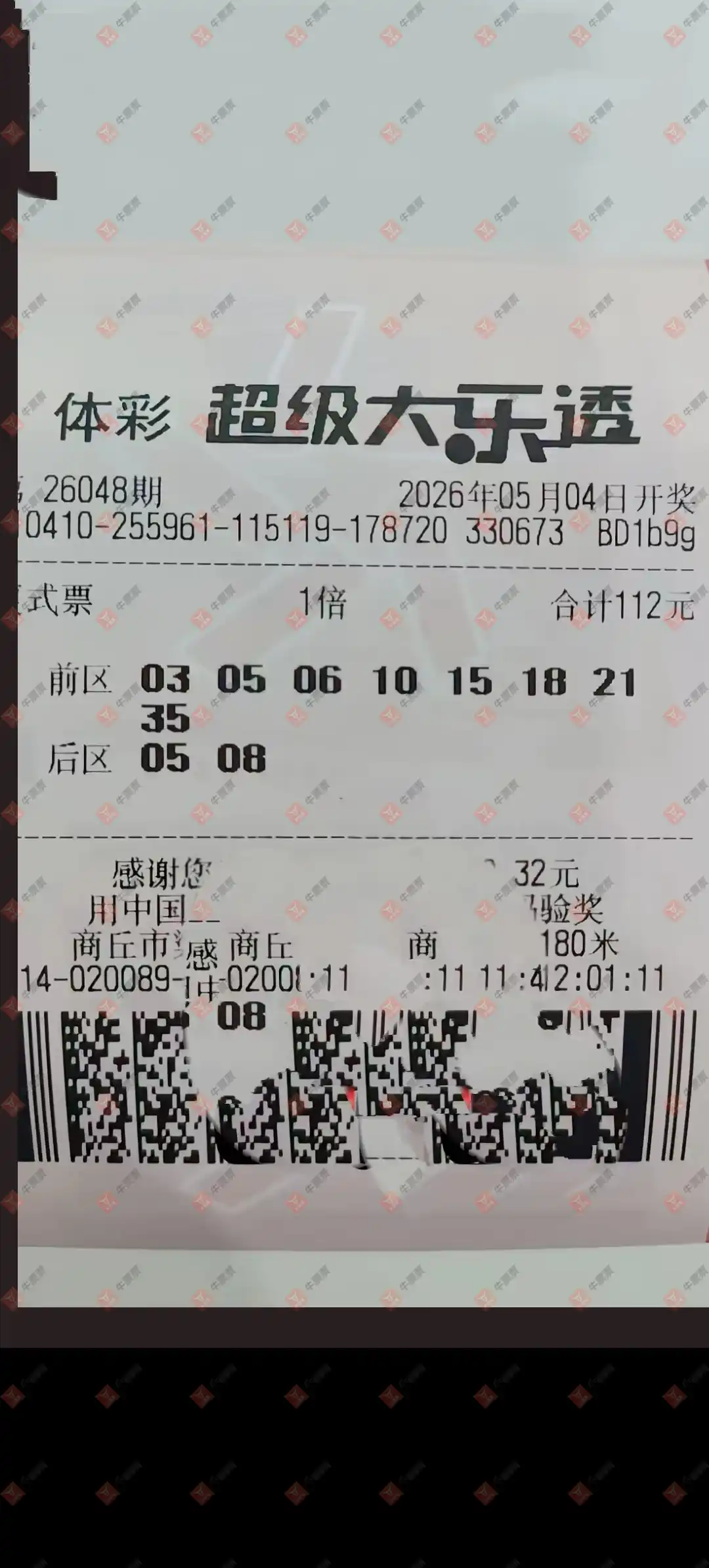 牛票票