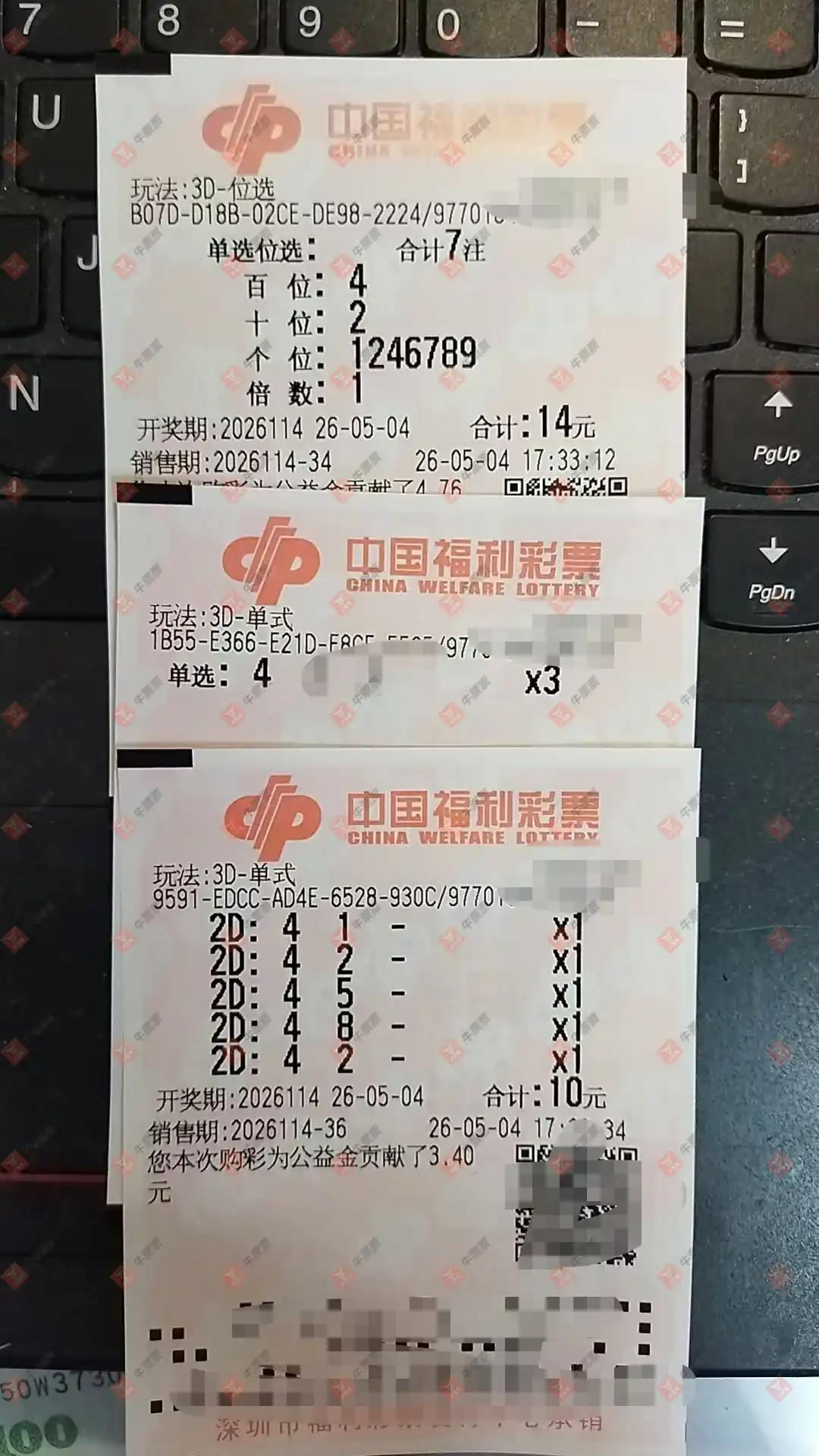 牛票票