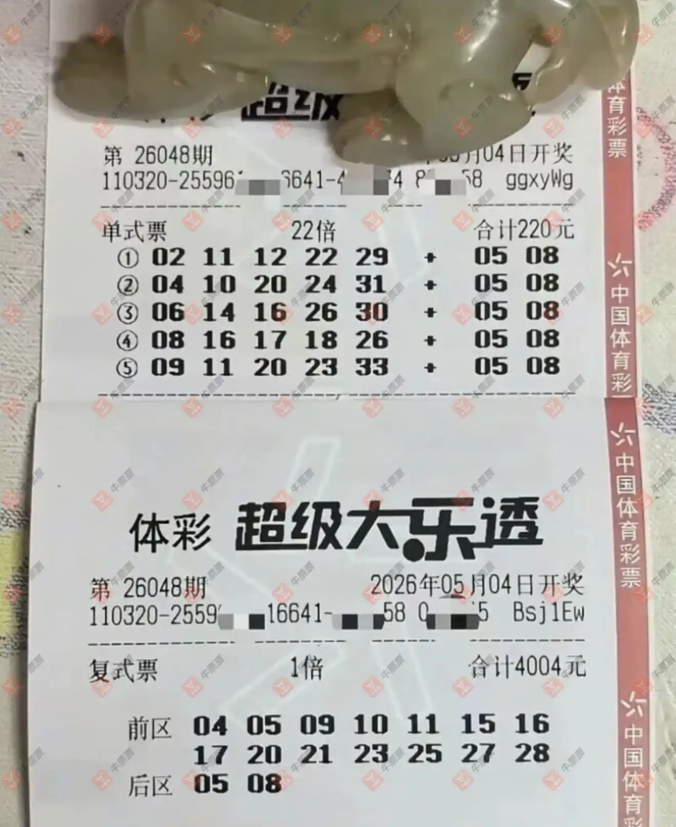 牛票票