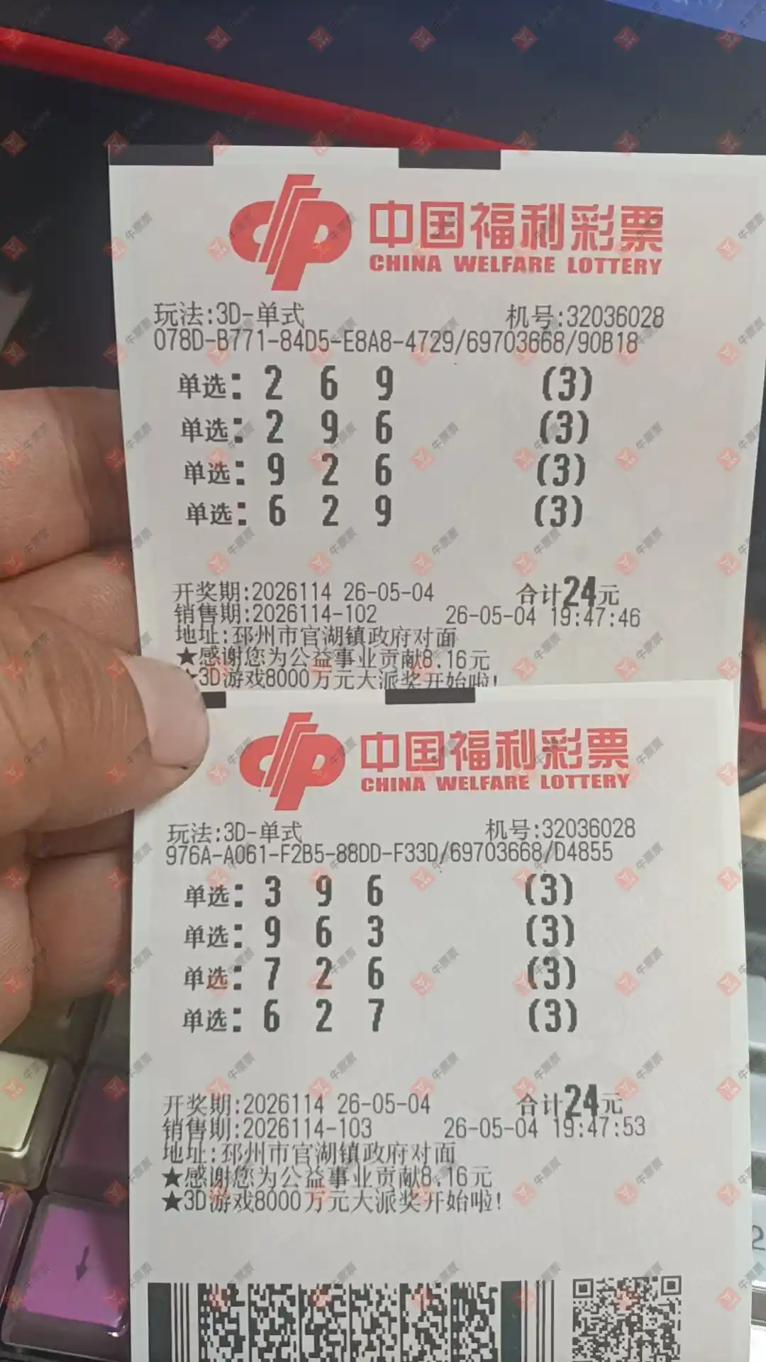 牛票票