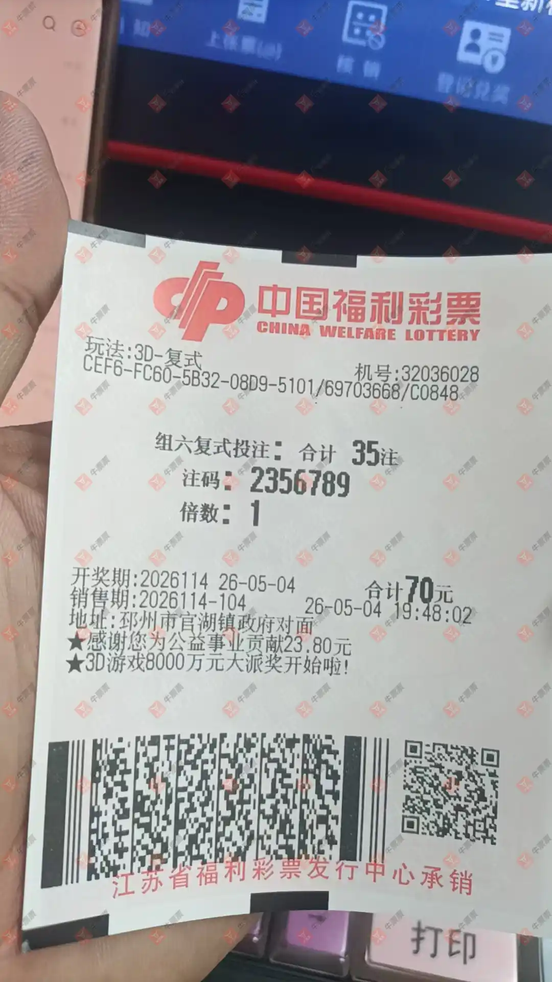 牛票票
