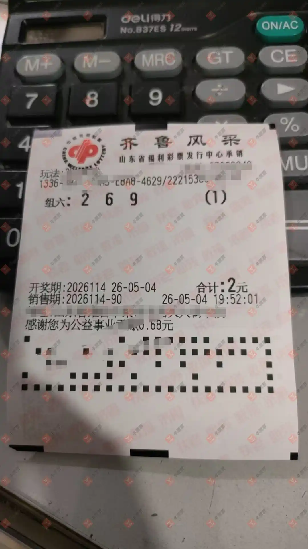 牛票票
