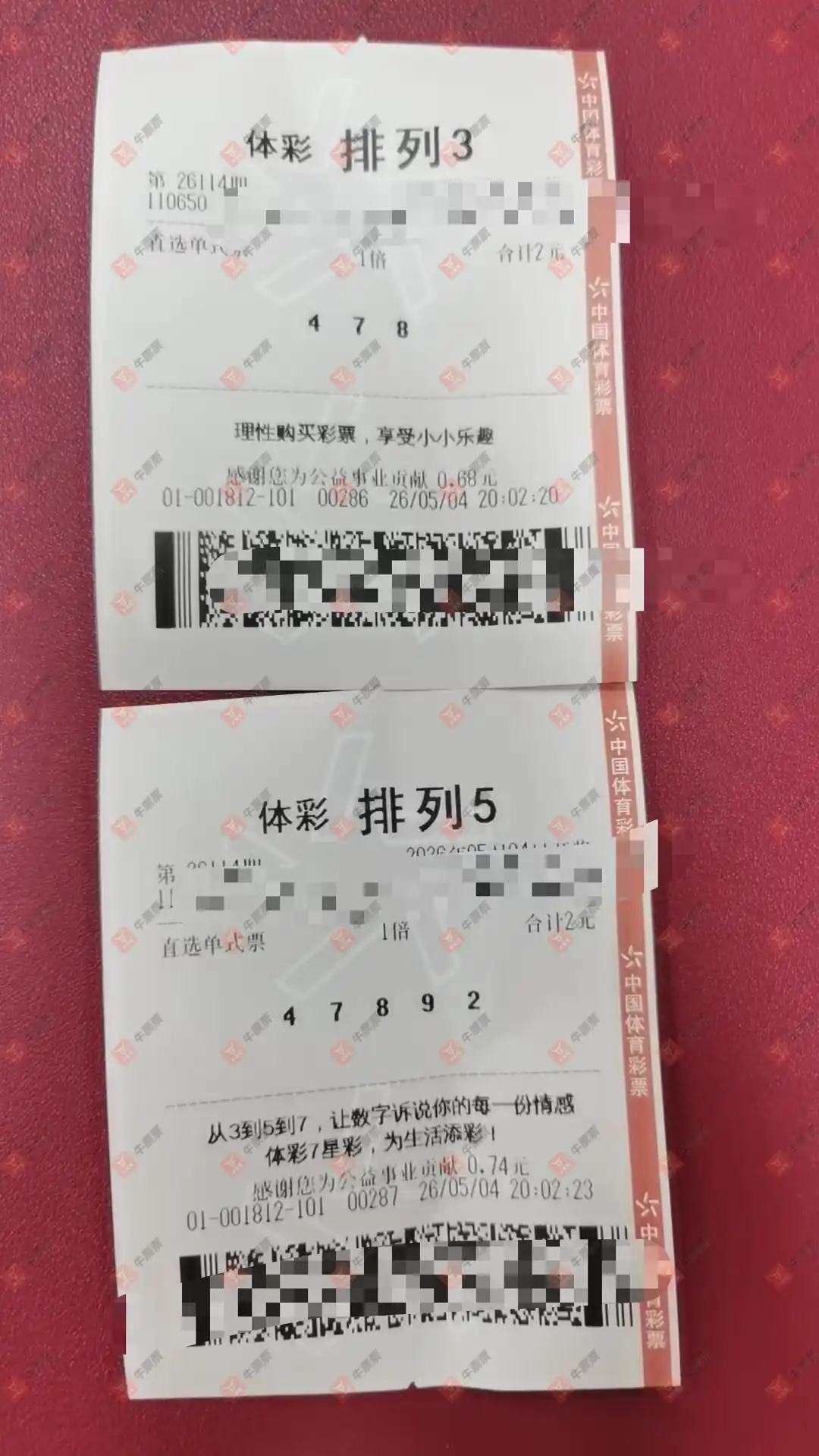 牛票票