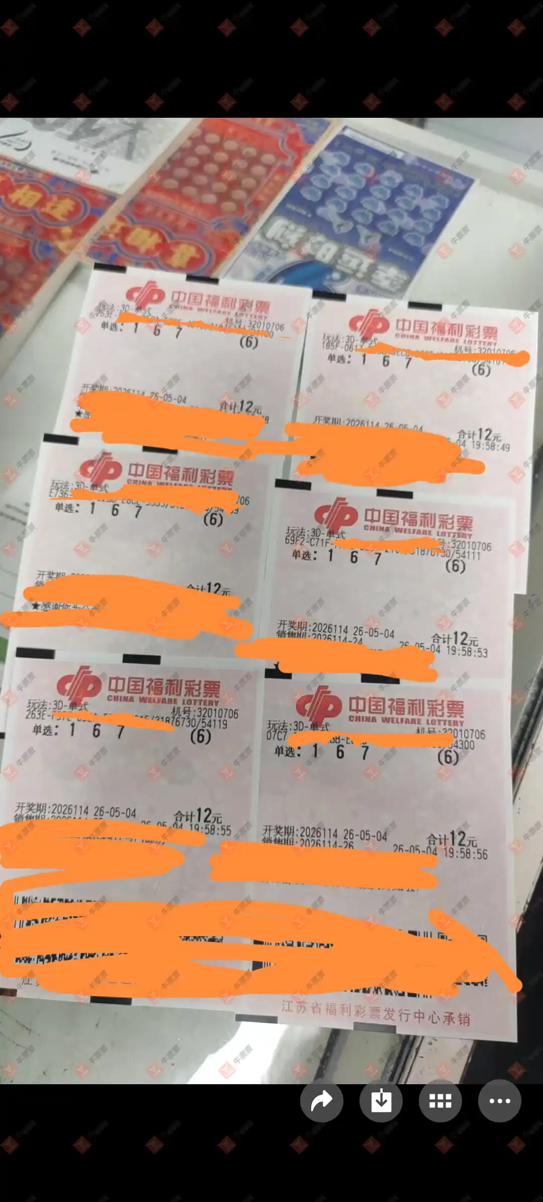 牛票票
