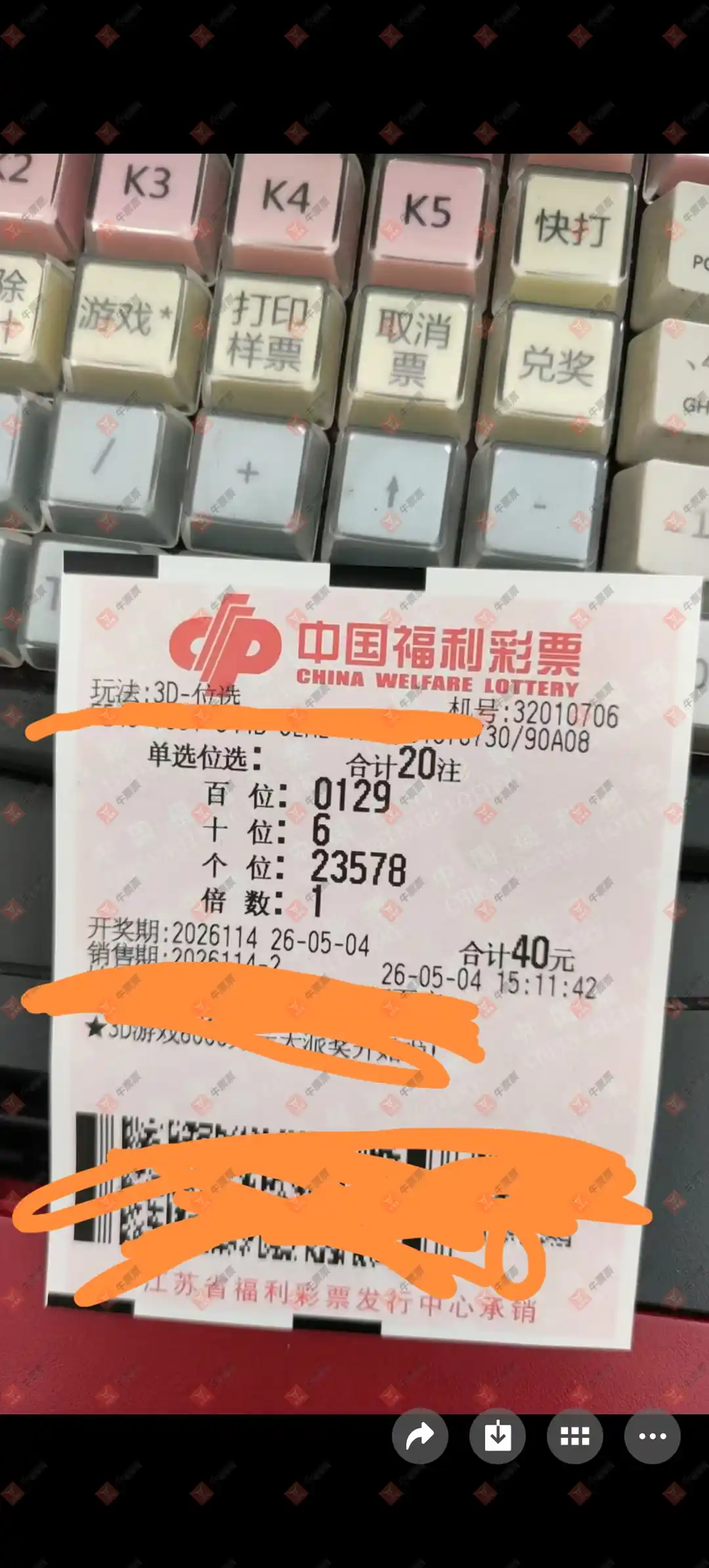 牛票票
