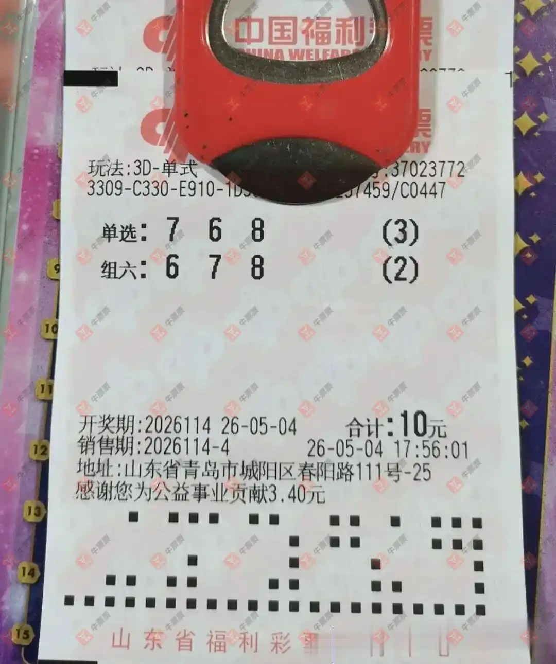 牛票票