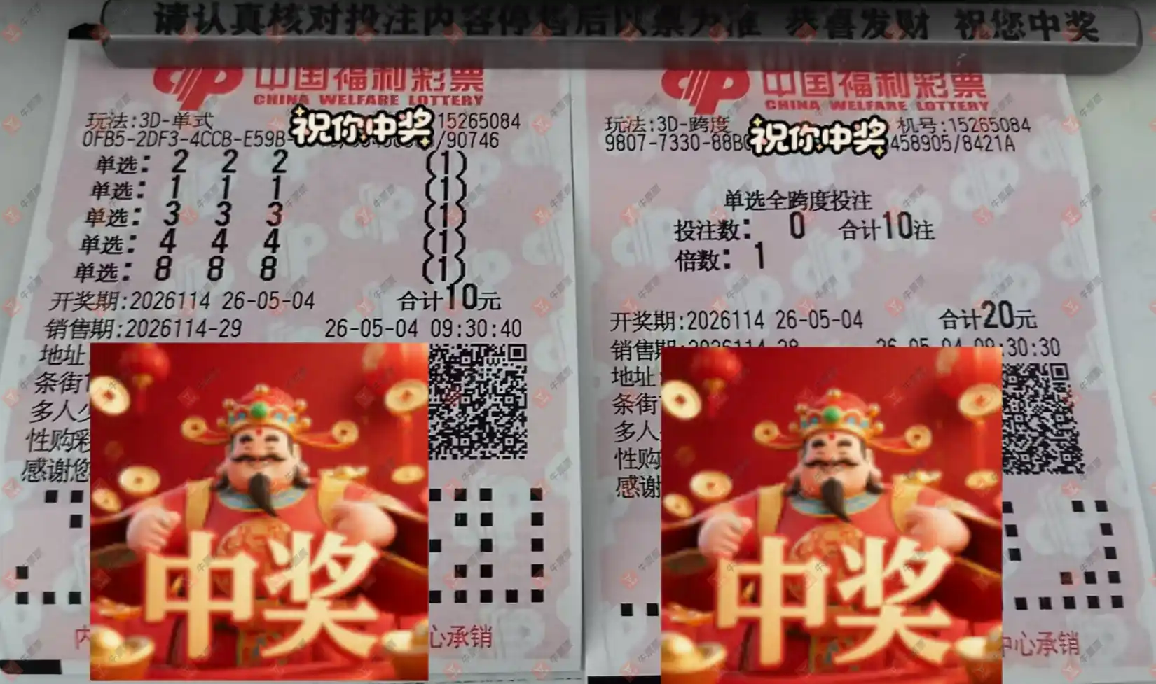 牛票票