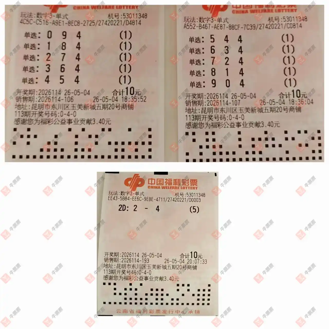 牛票票