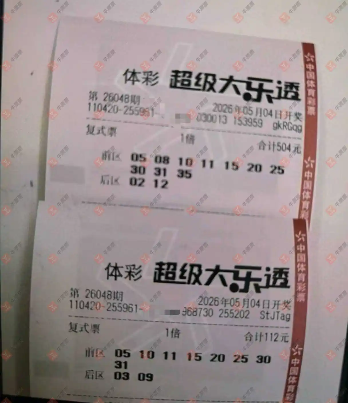 牛票票
