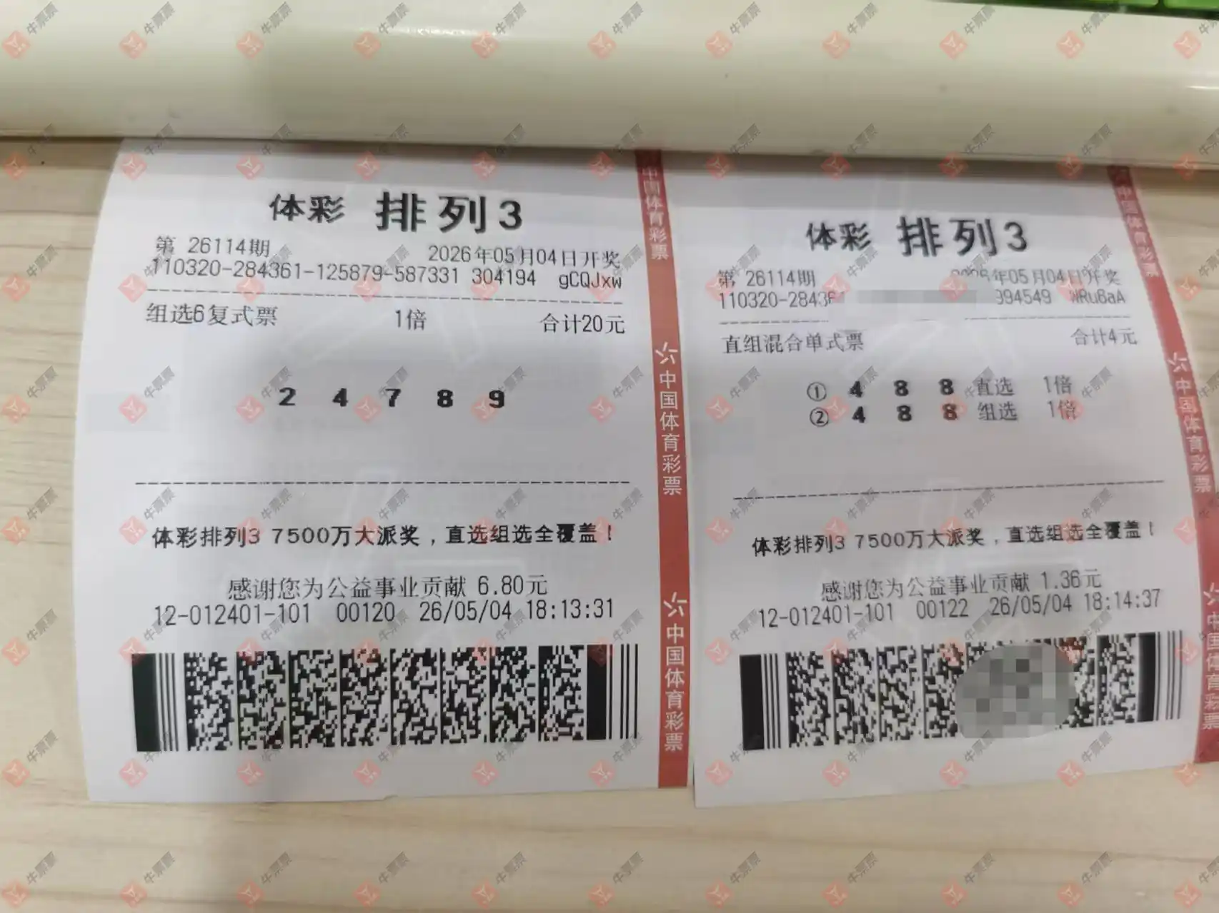 牛票票