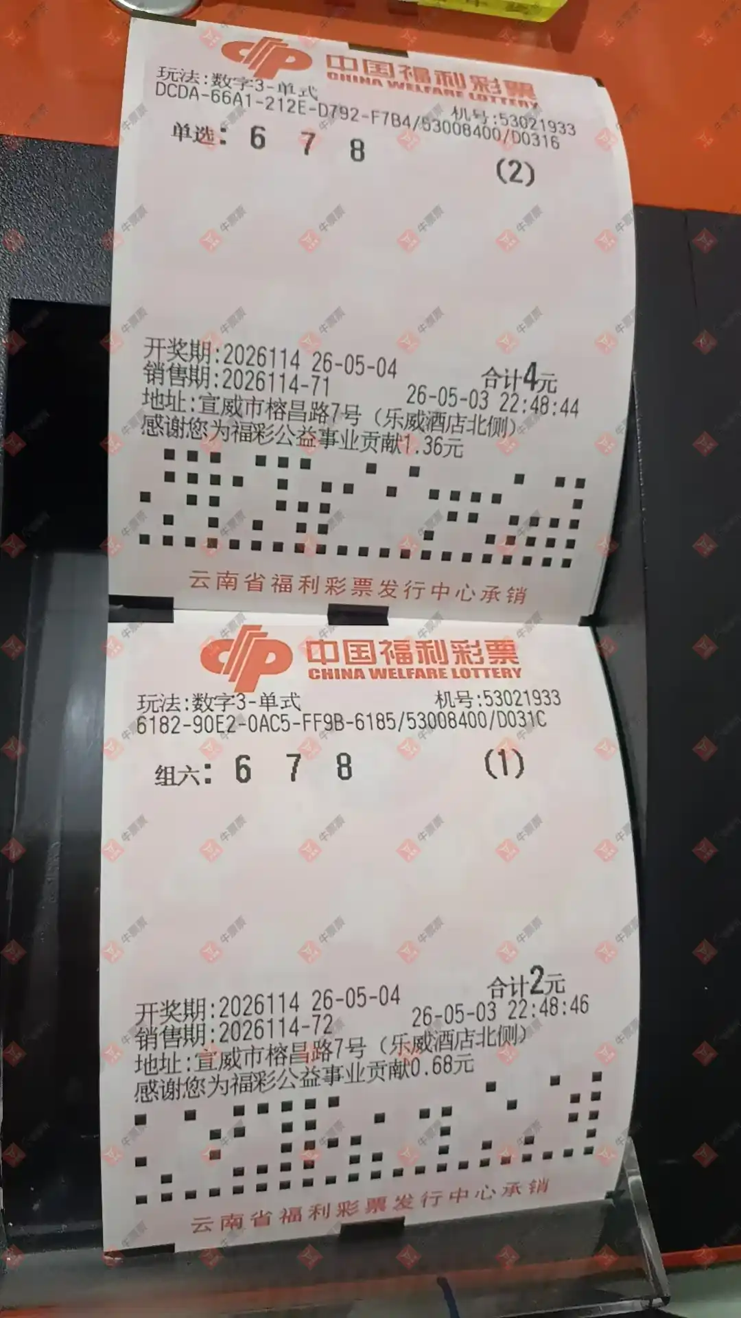 牛票票