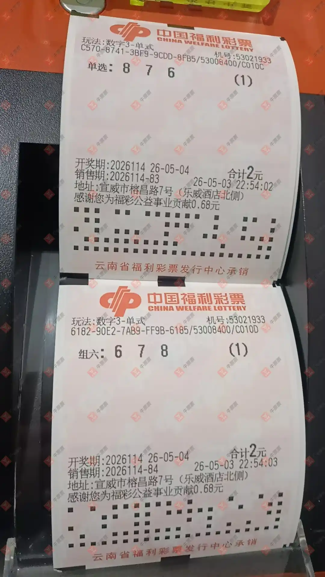 牛票票