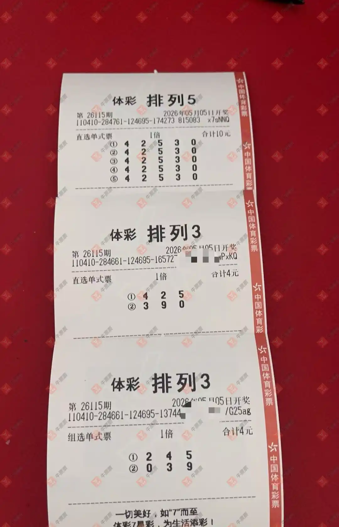 牛票票
