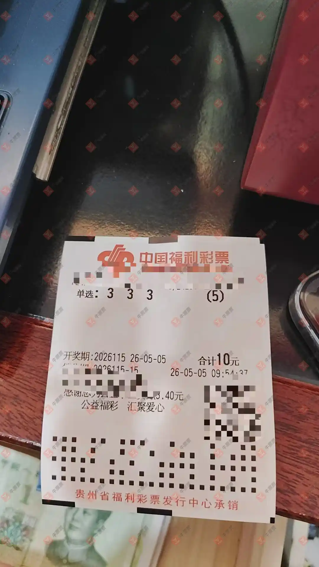 牛票票