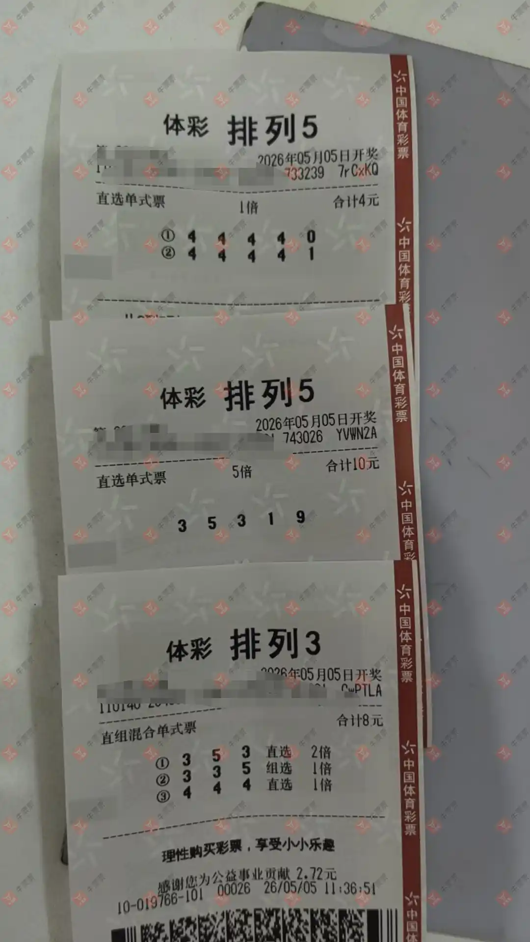 牛票票