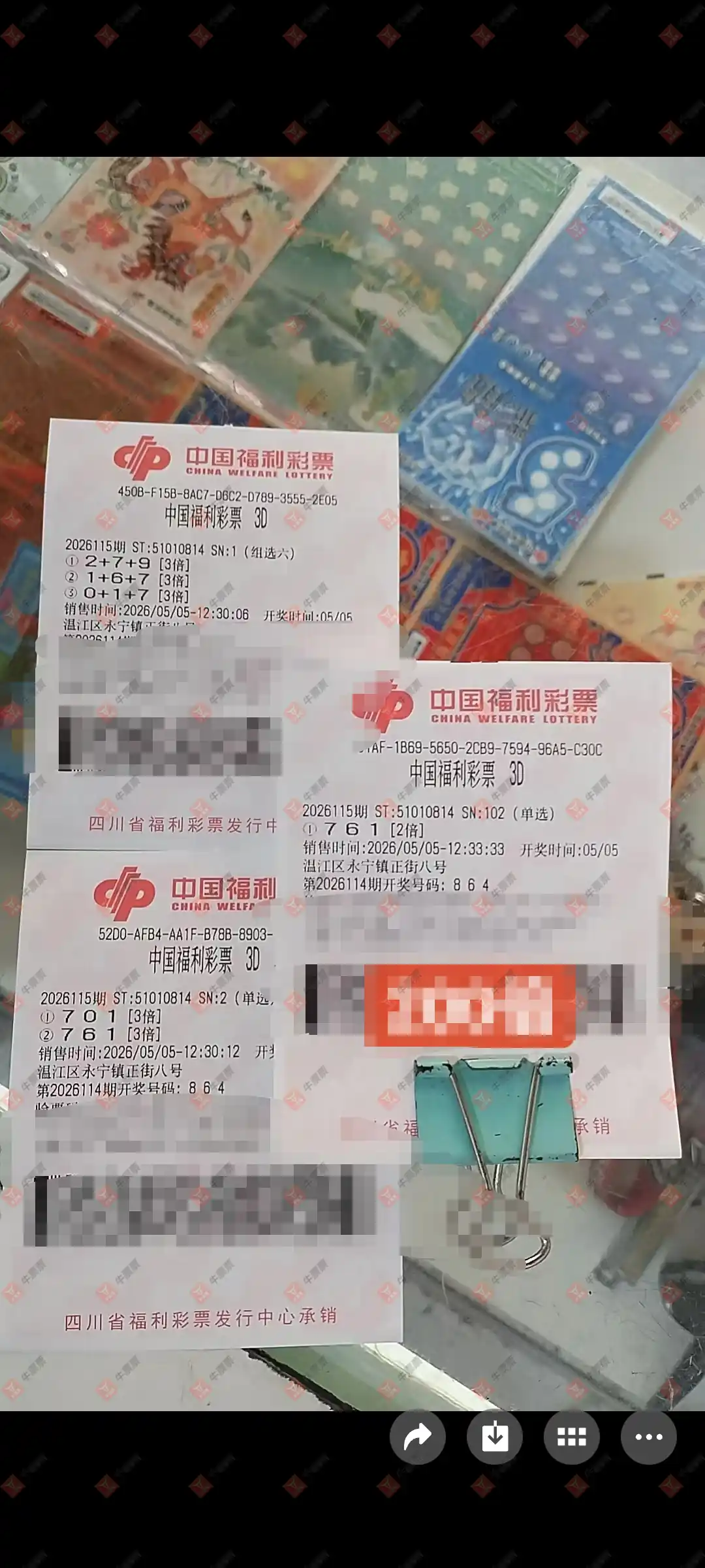 牛票票