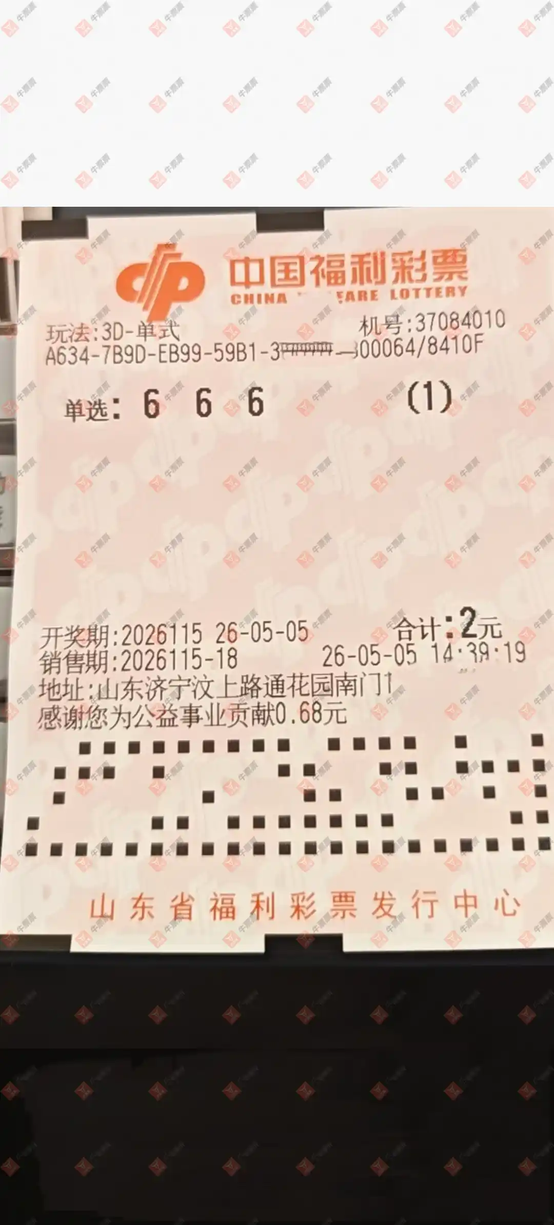 牛票票