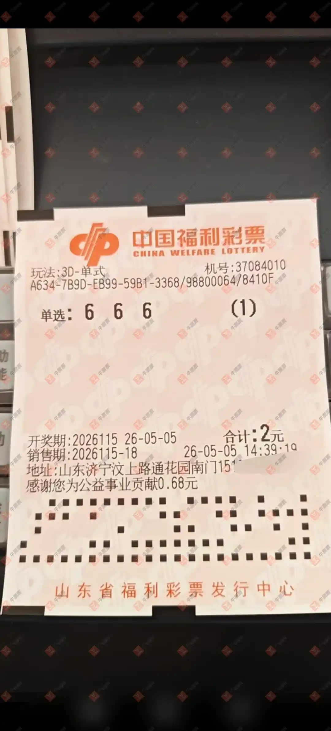 牛票票
