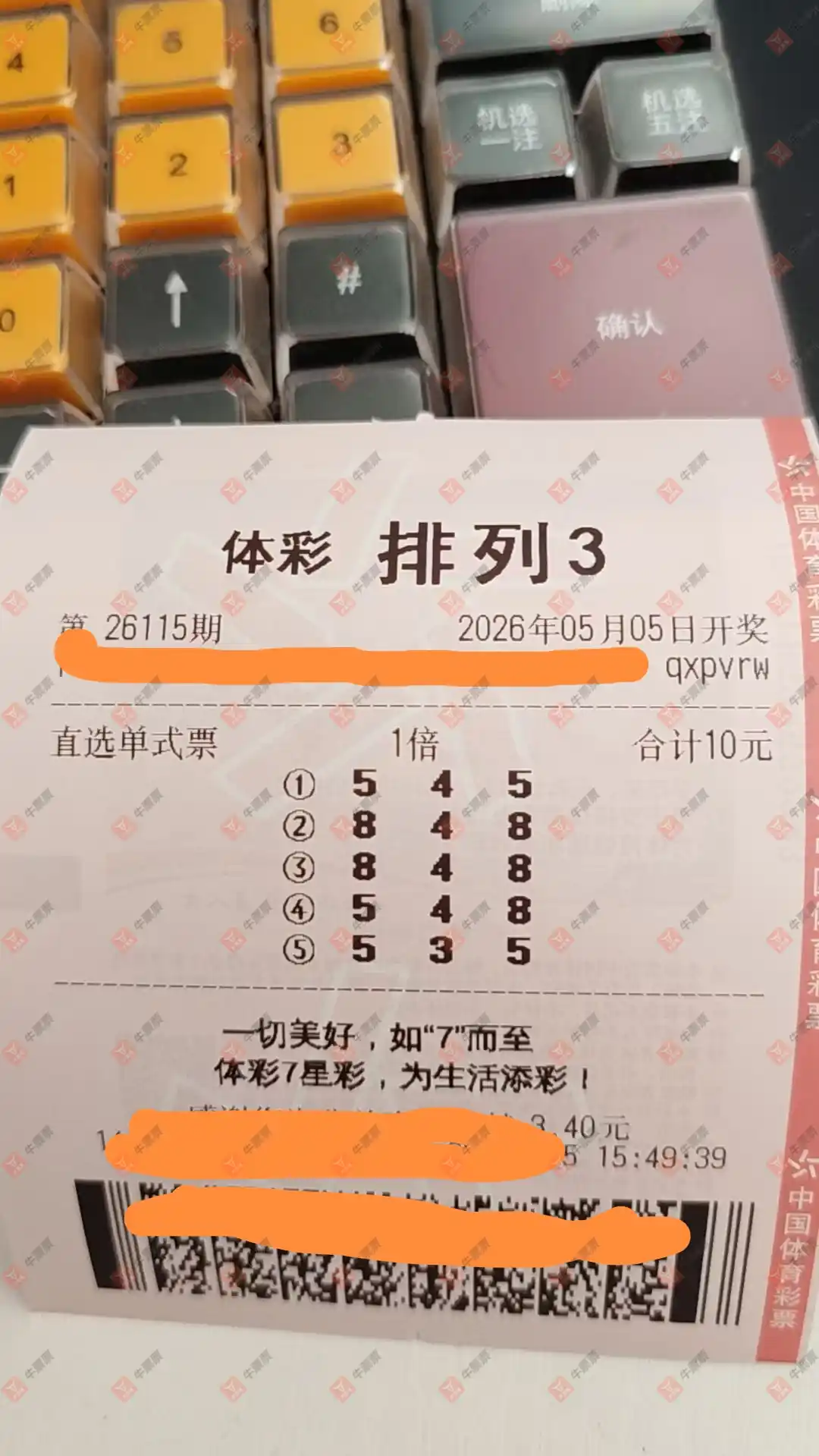 牛票票