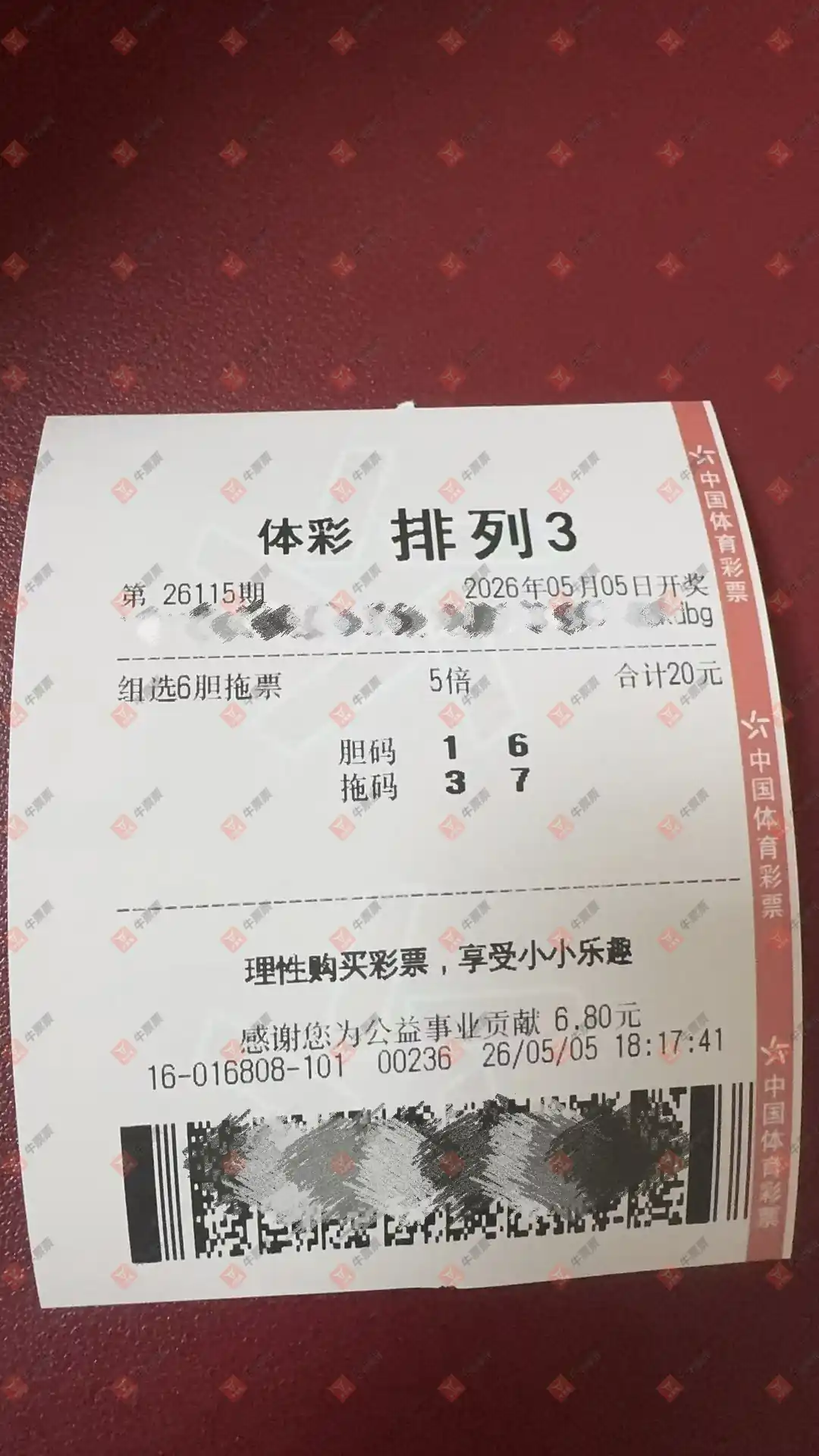 牛票票