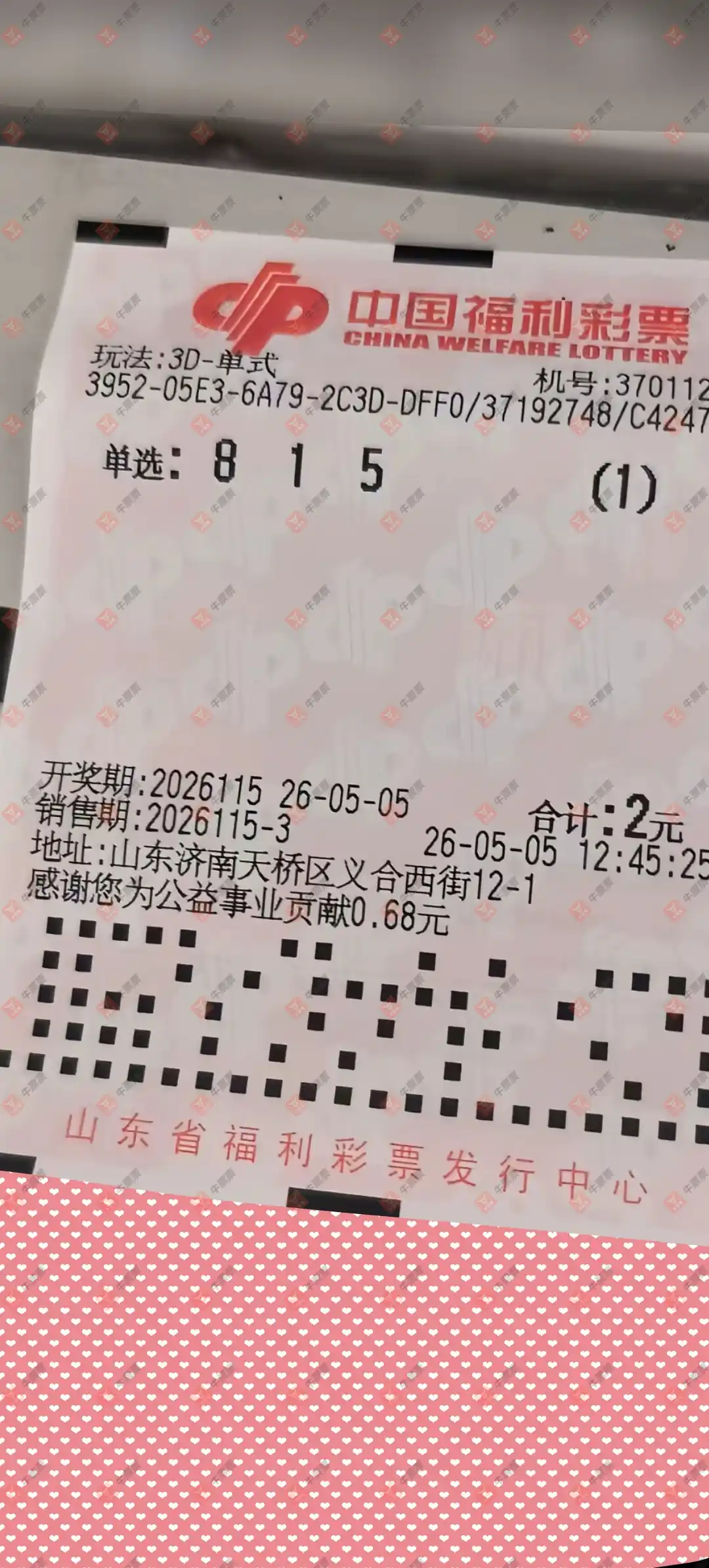 牛票票