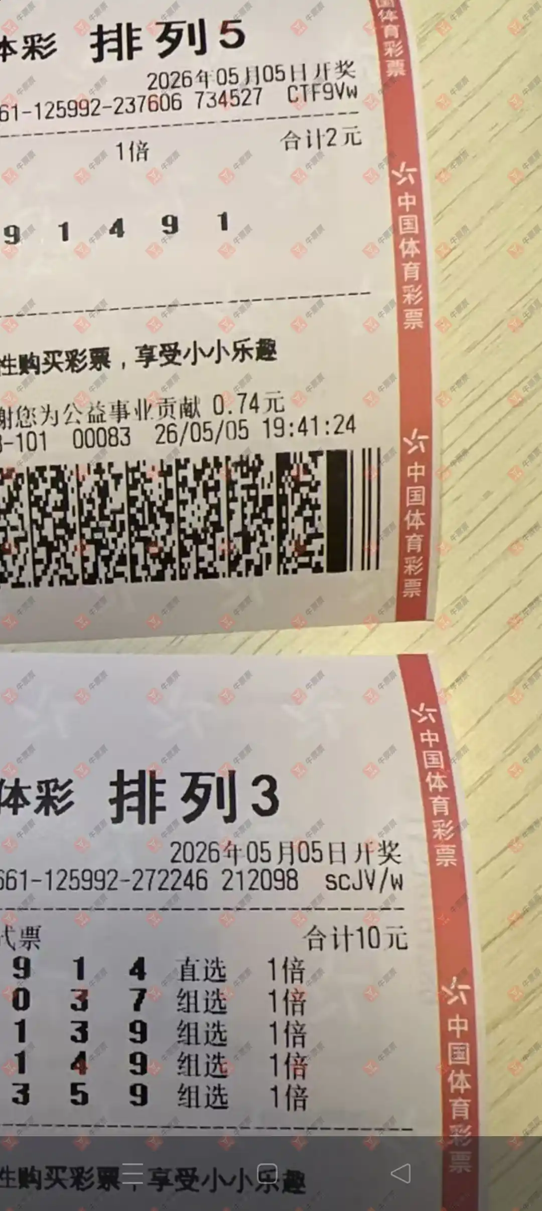 牛票票