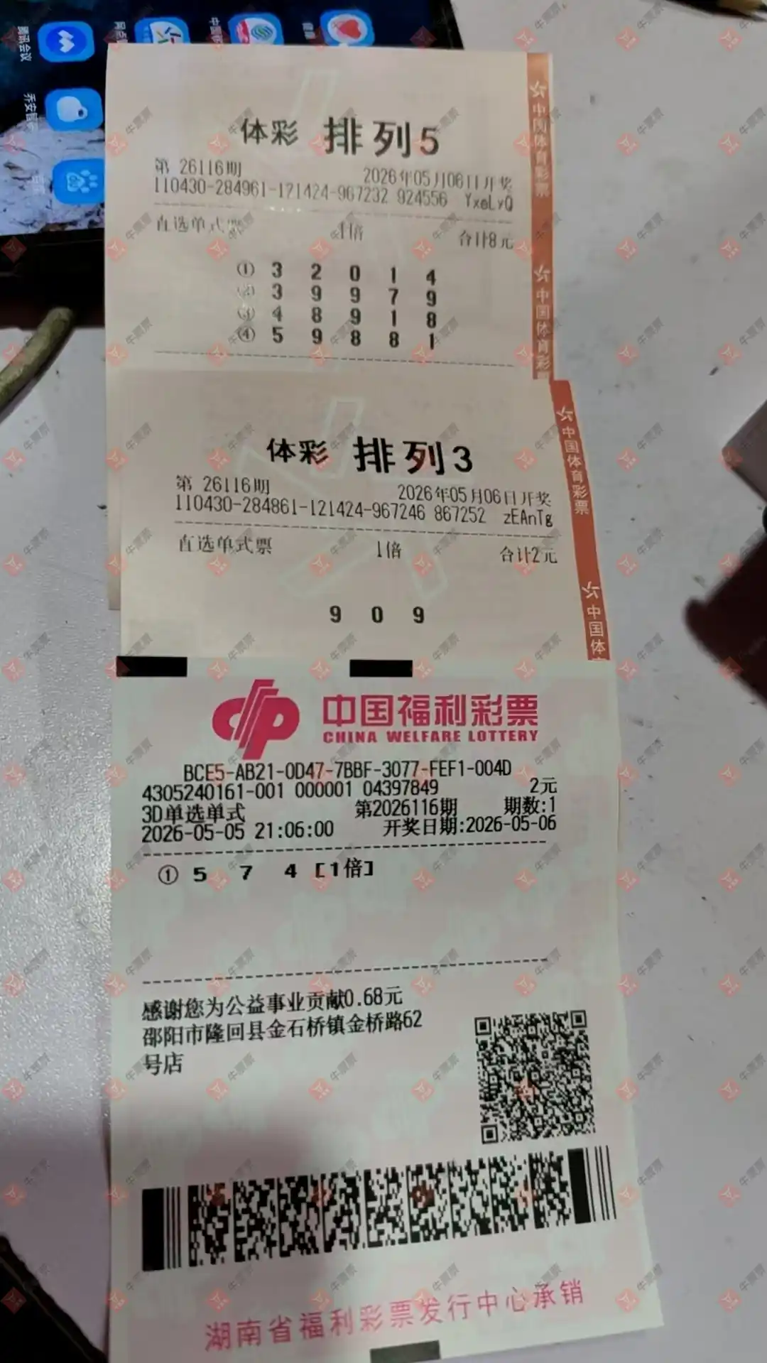 牛票票