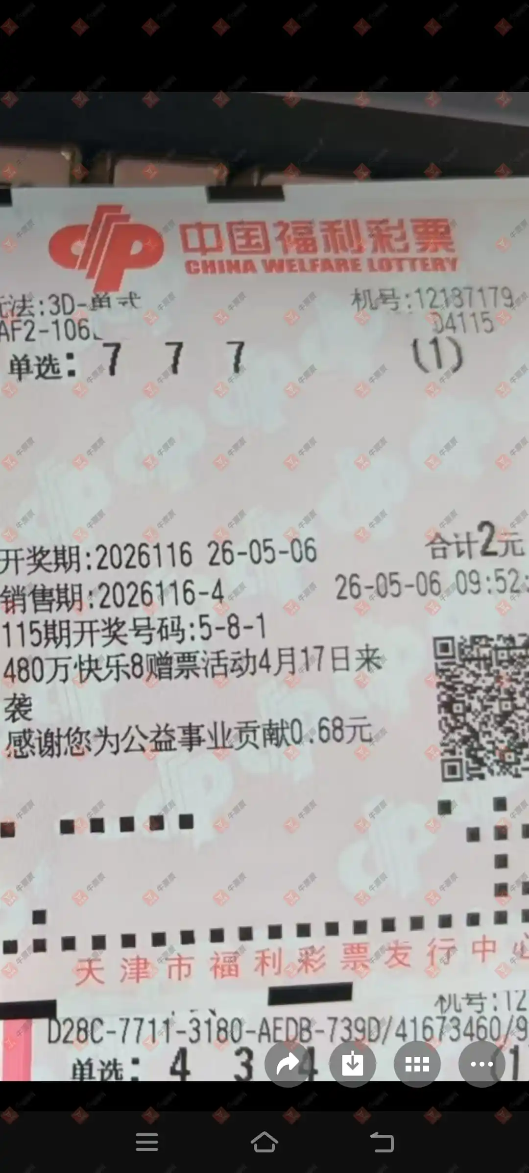 牛票票