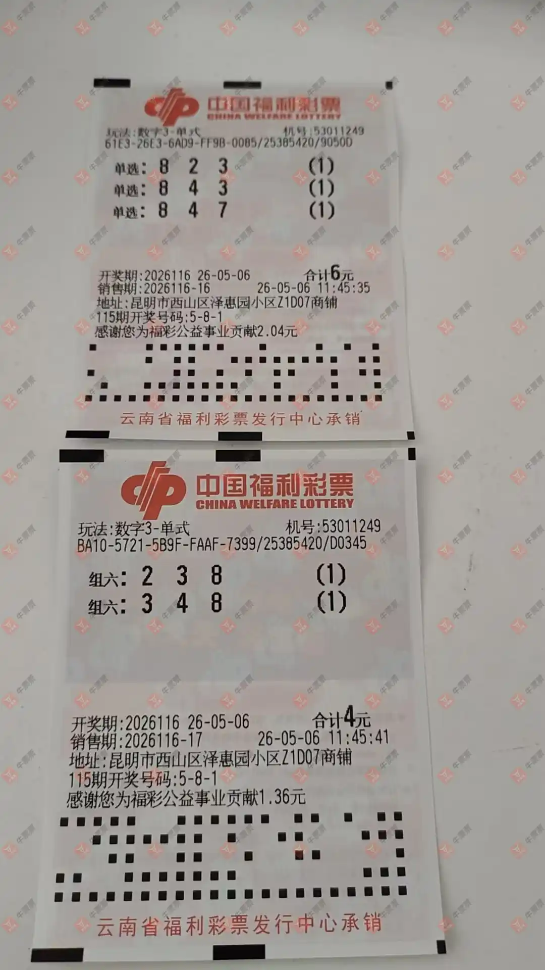 牛票票