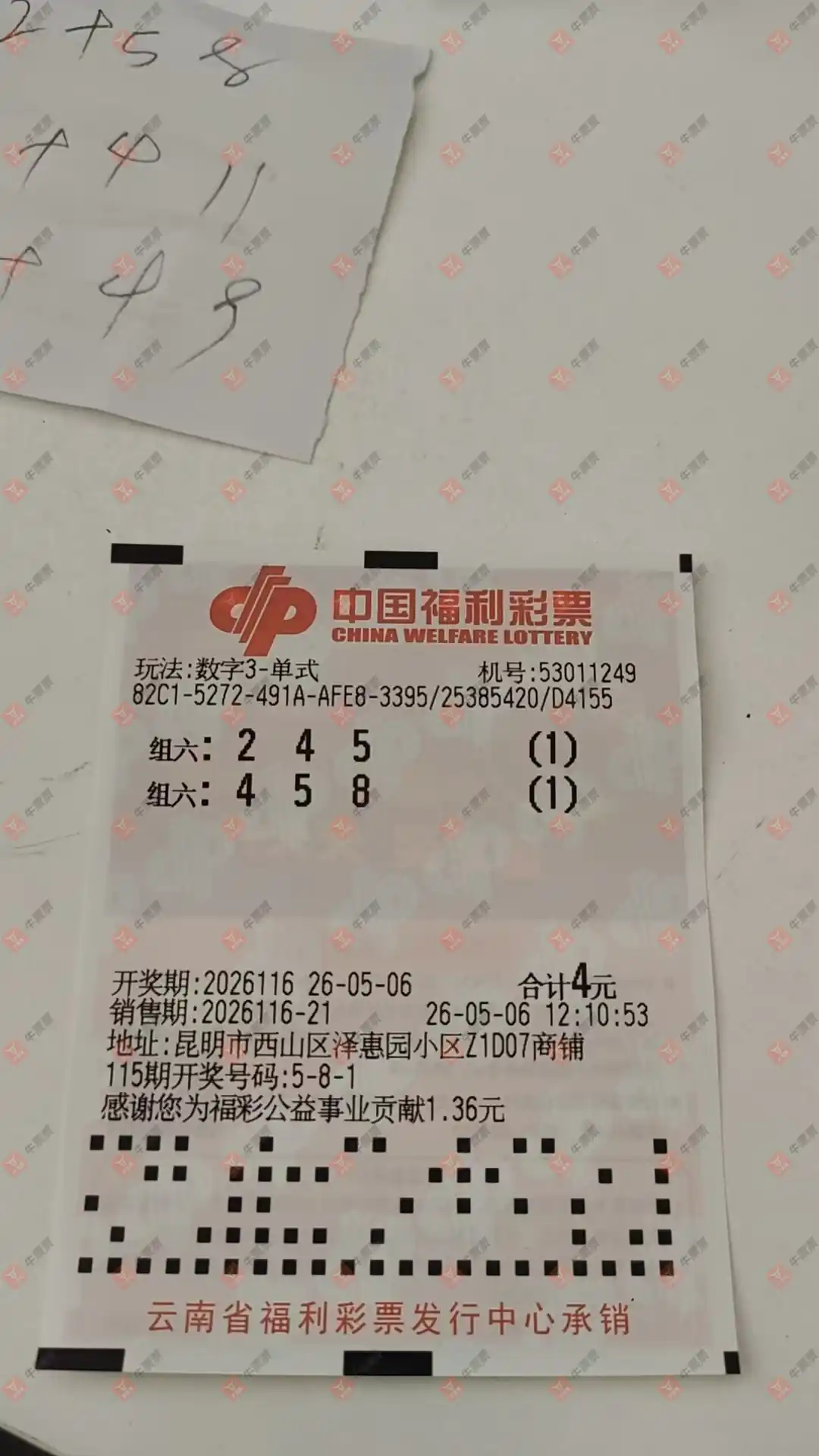 牛票票