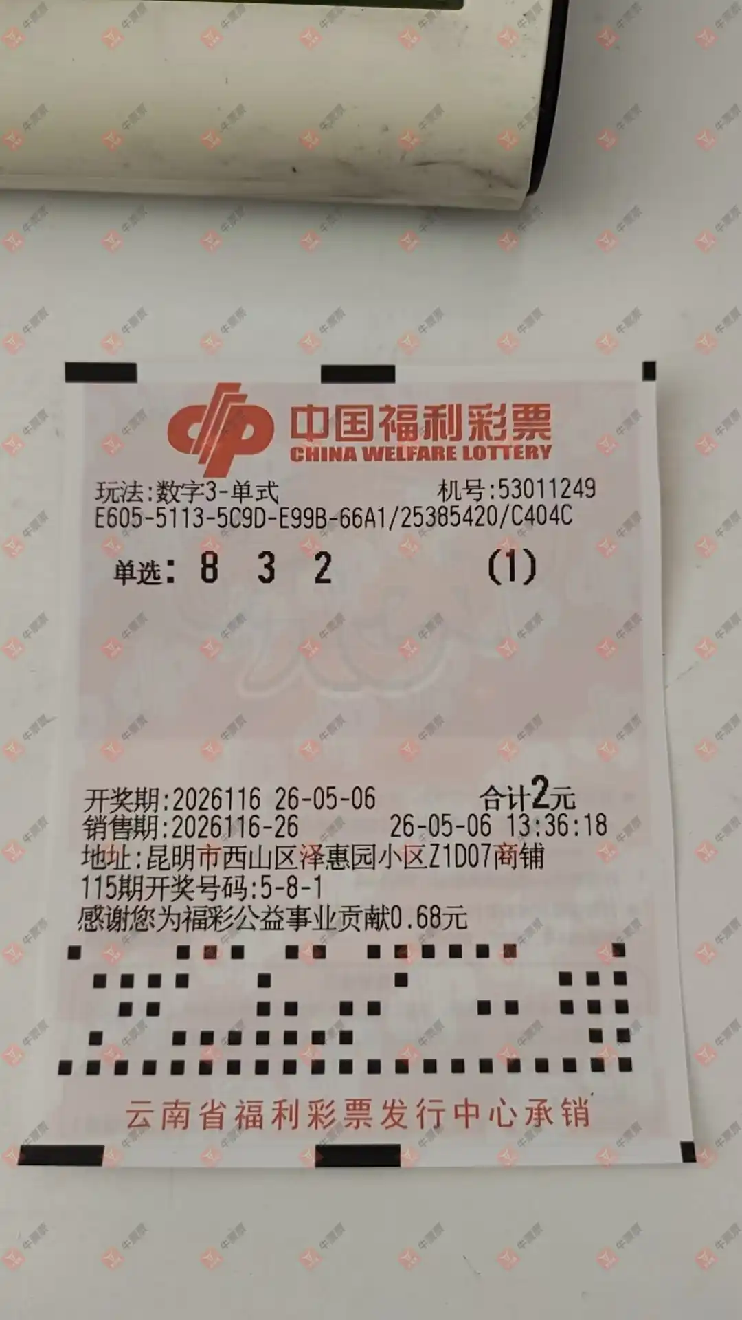 牛票票