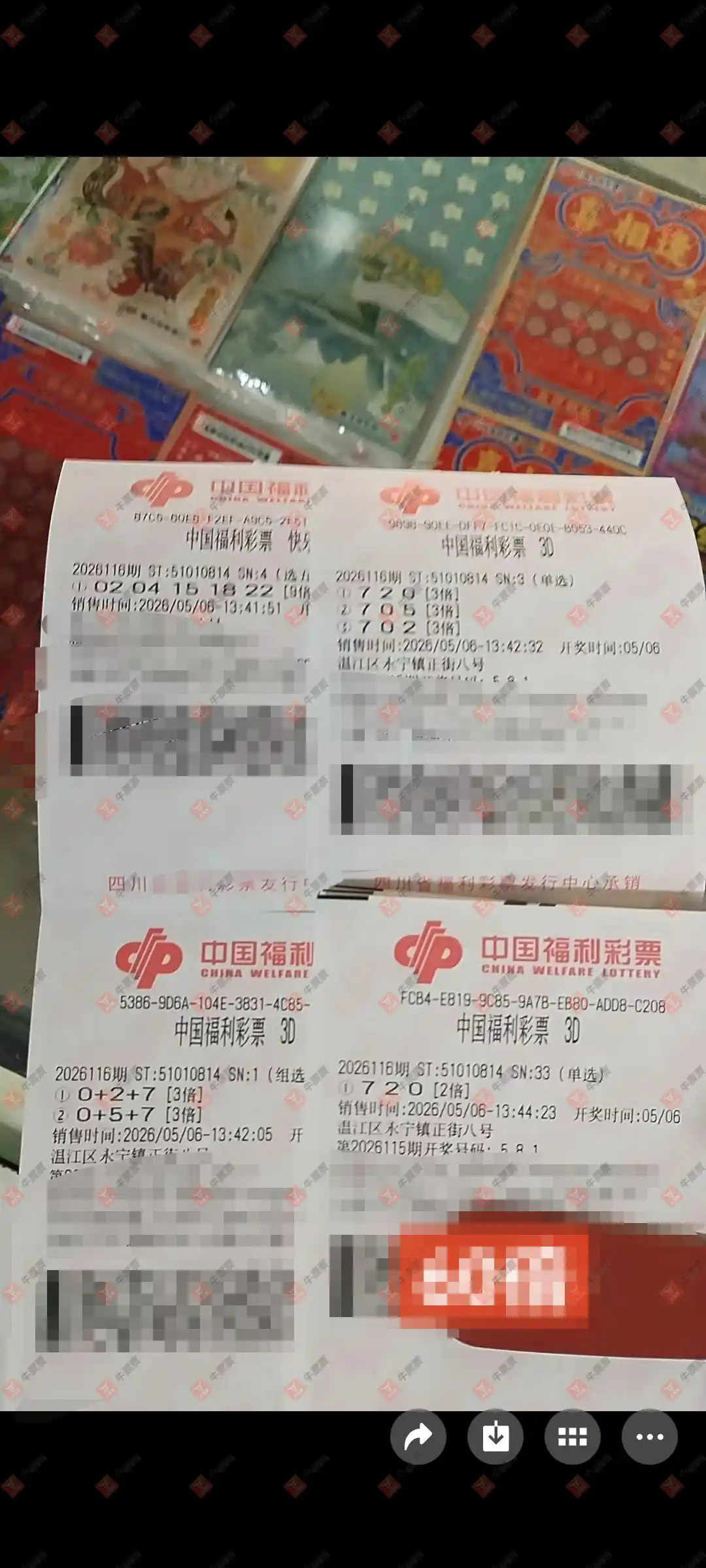 牛票票