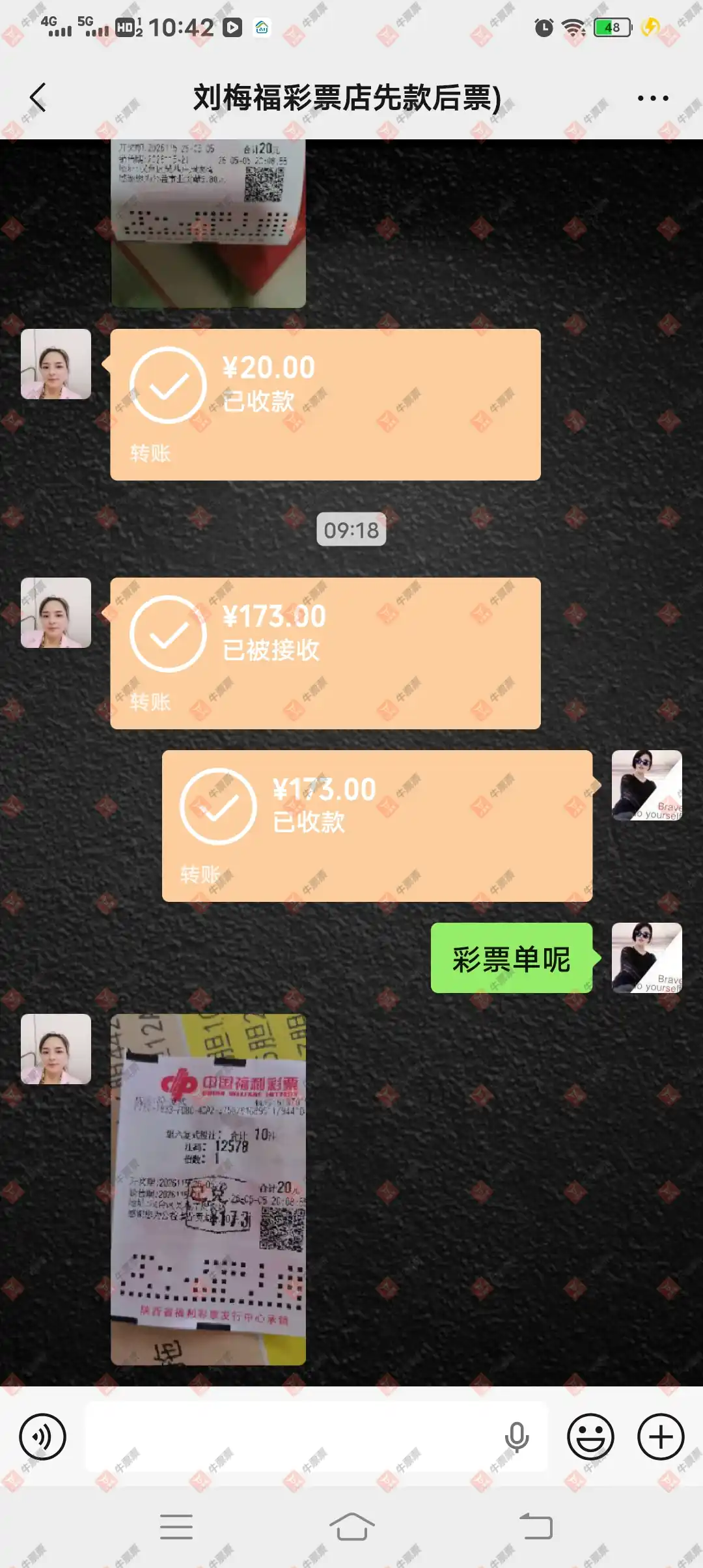 牛票票