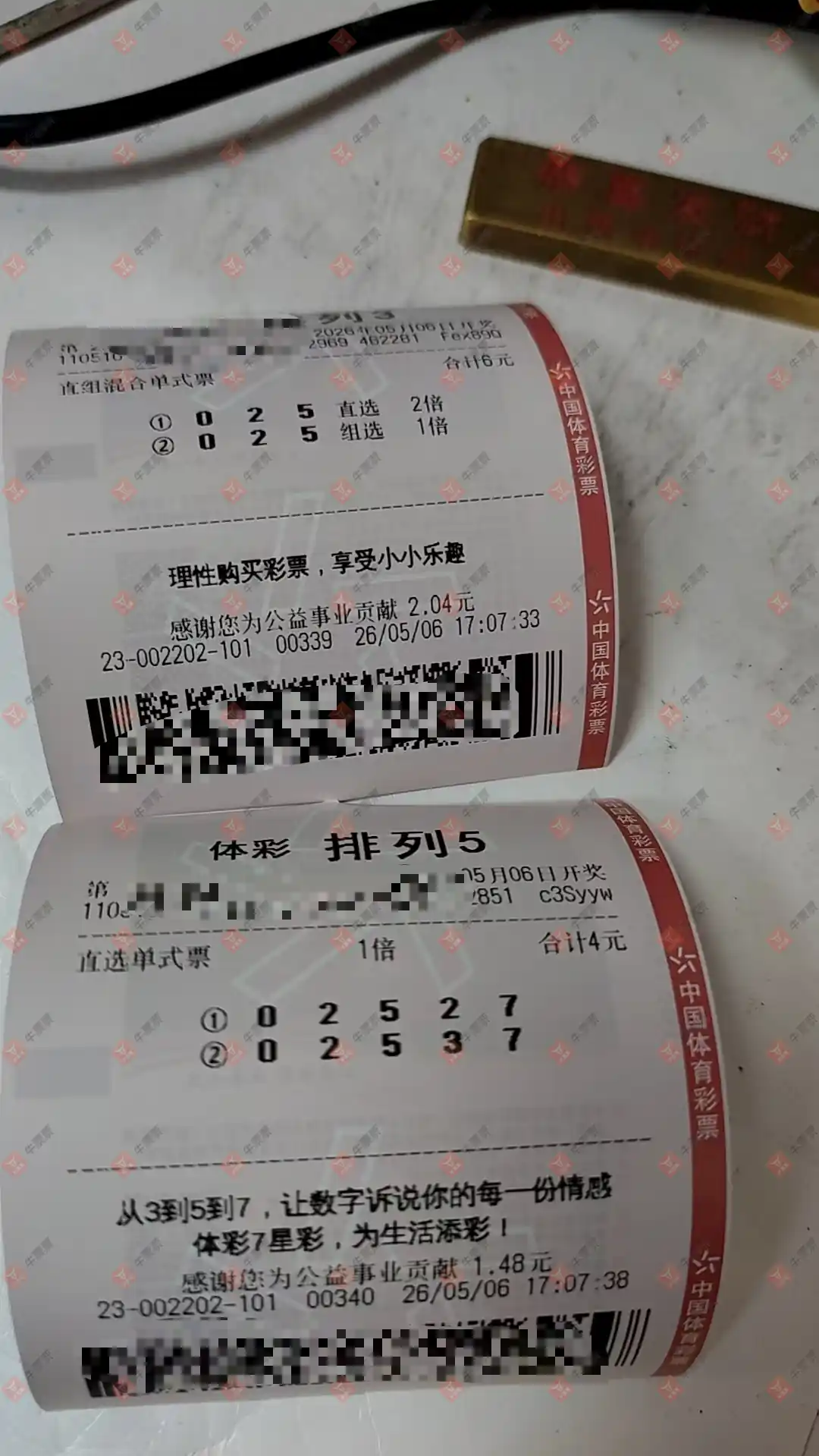 牛票票